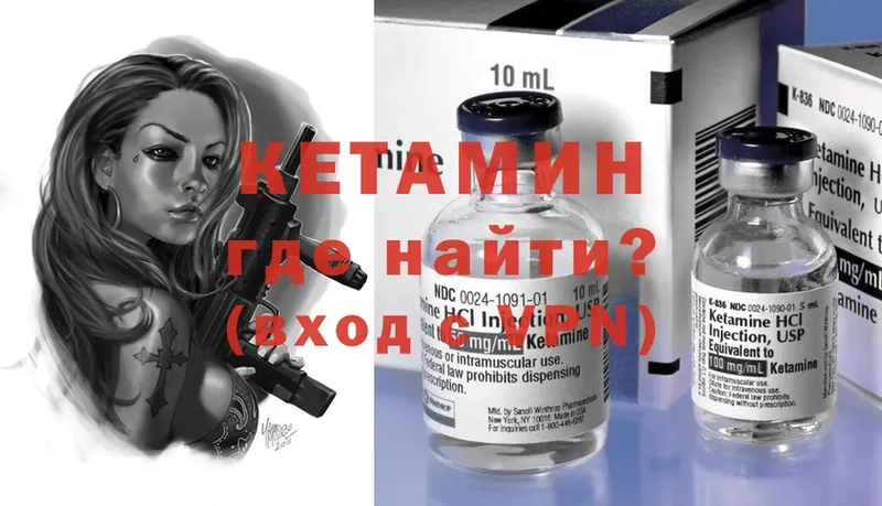 КЕТАМИН ketamine  Комсомольск 