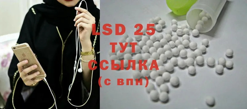 LSD-25 экстази ecstasy Комсомольск